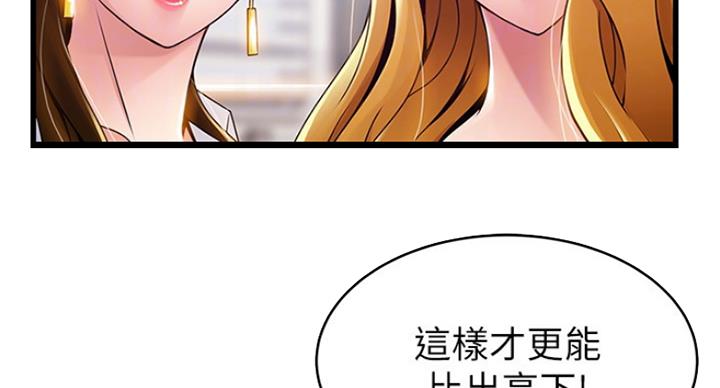 《大西洋法务所》第202话 第72页