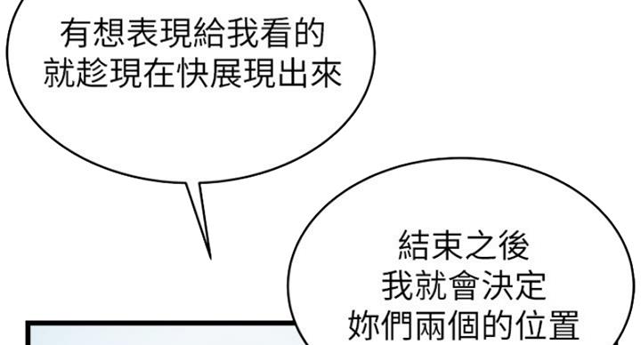 《大西洋法务所》第202话 第75页