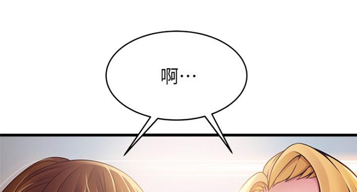 《大西洋法务所》第202话 第77页
