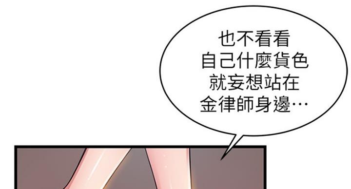 《大西洋法务所》第202话 第7页