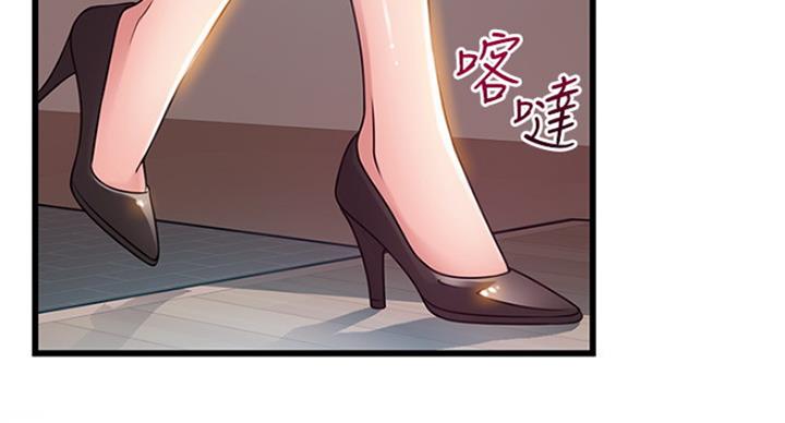 《大西洋法务所》第202话 第8页