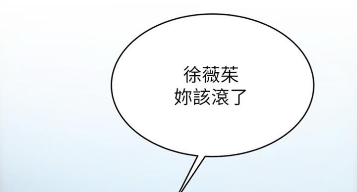 《大西洋法务所》第202话 第9页