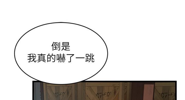 《大西洋法务所》第203话 第12页