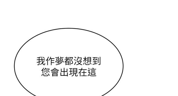 《大西洋法务所》第203话 第14页