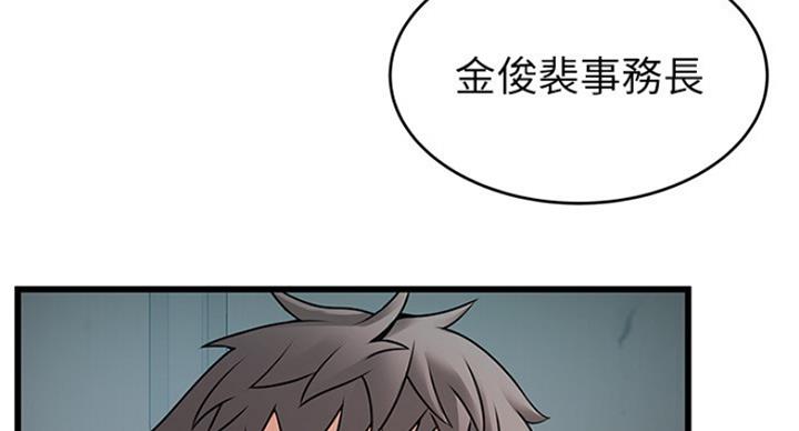 《大西洋法务所》第203话 第17页