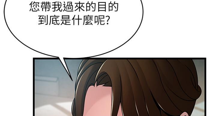 《大西洋法务所》第203话 第20页