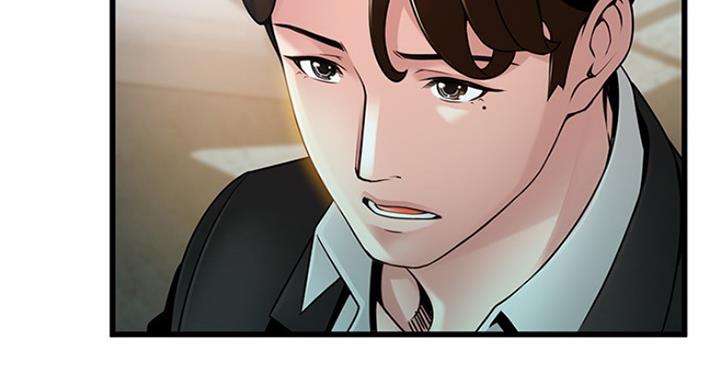 《大西洋法务所》第203话 第21页