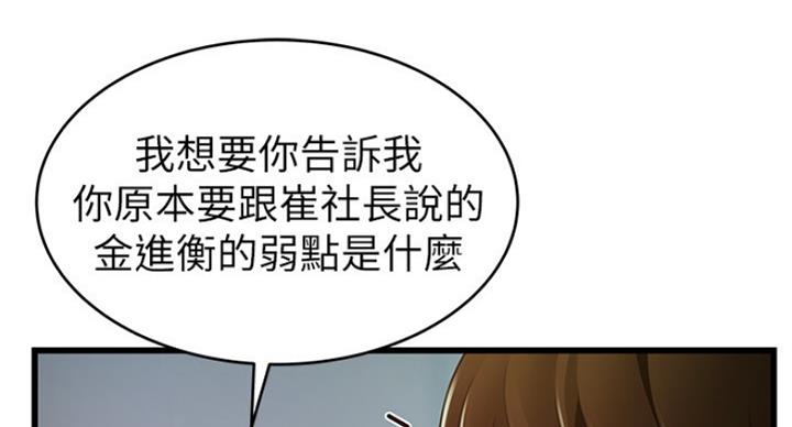 《大西洋法务所》第203话 第22页