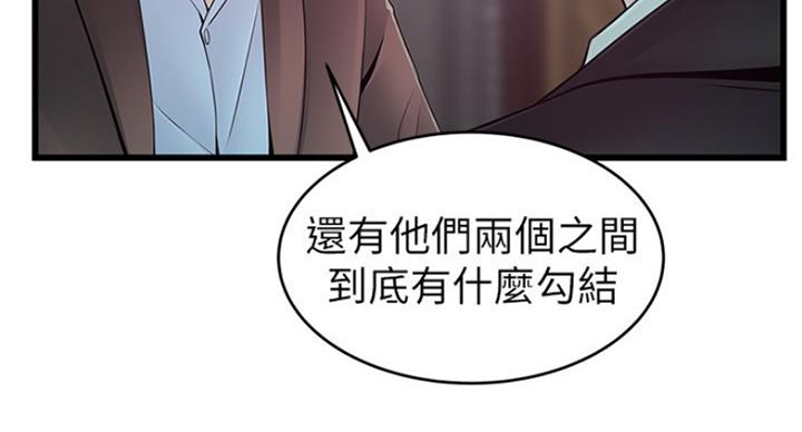 《大西洋法务所》第203话 第24页