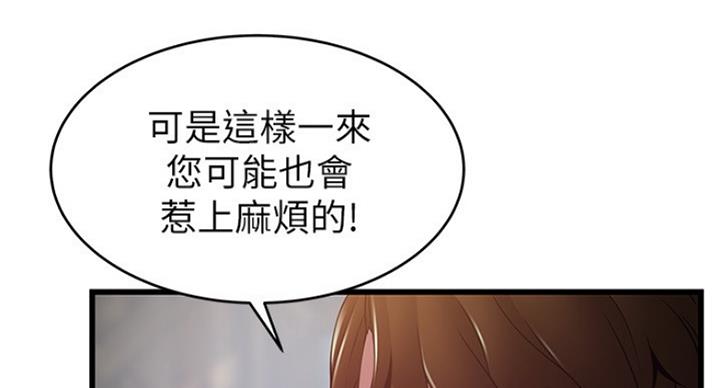 《大西洋法务所》第203话 第25页