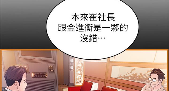 《大西洋法务所》第203话 第28页