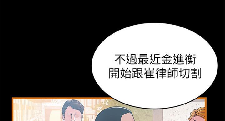 《大西洋法务所》第203话 第30页