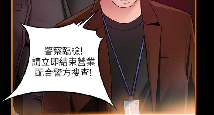《大西洋法务所》第203话 第32页
