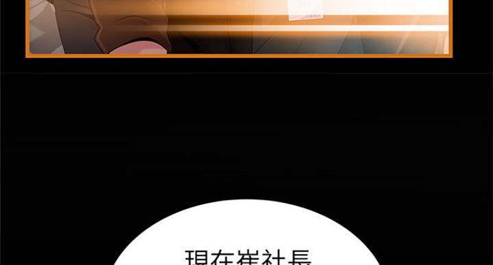《大西洋法务所》第203话 第33页