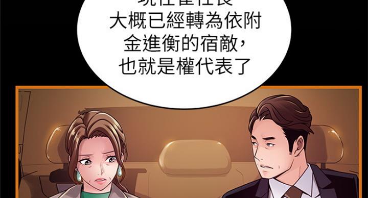 《大西洋法务所》第203话 第34页