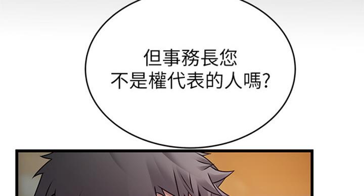 《大西洋法务所》第203话 第37页