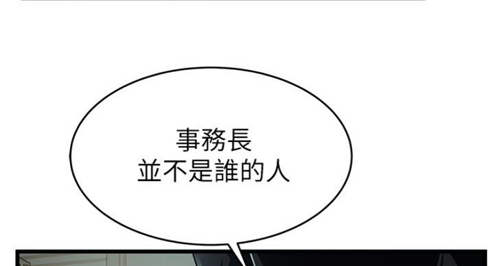 《大西洋法务所》第203话 第39页