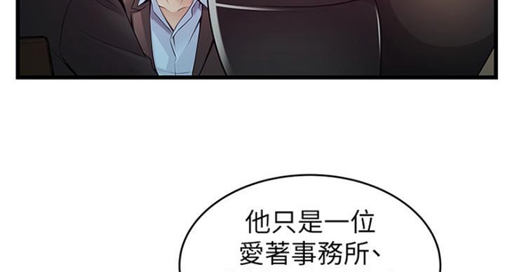 《大西洋法务所》第203话 第41页