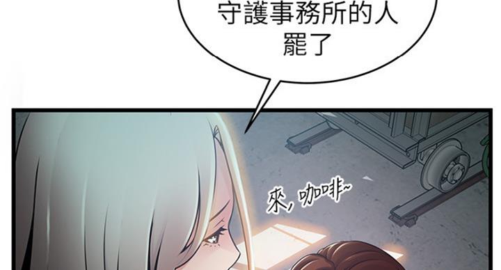 《大西洋法务所》第203话 第42页