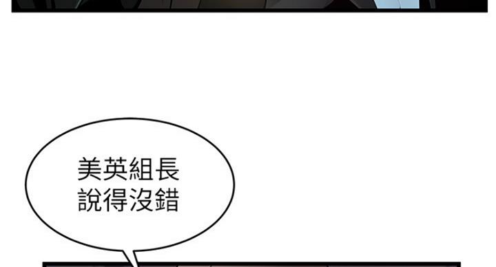 《大西洋法务所》第203话 第44页