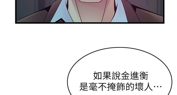 《大西洋法务所》第203话 第46页