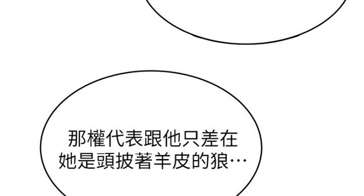 《大西洋法务所》第203话 第47页