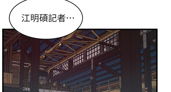 《大西洋法务所》第203话 第4页