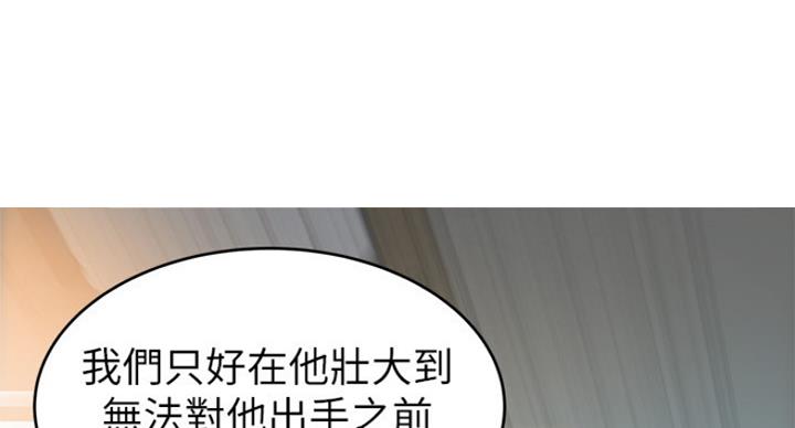 《大西洋法务所》第203话 第55页