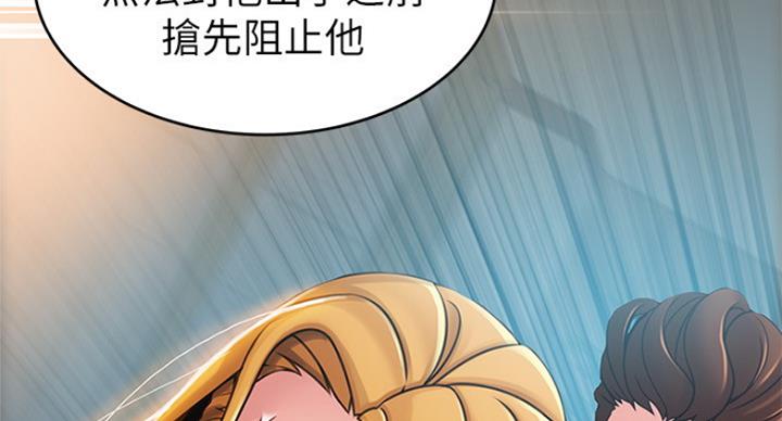 《大西洋法务所》第203话 第56页