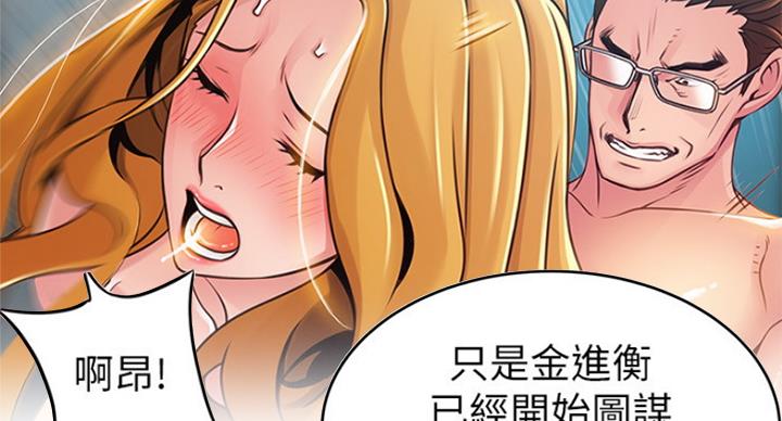 《大西洋法务所》第203话 第57页