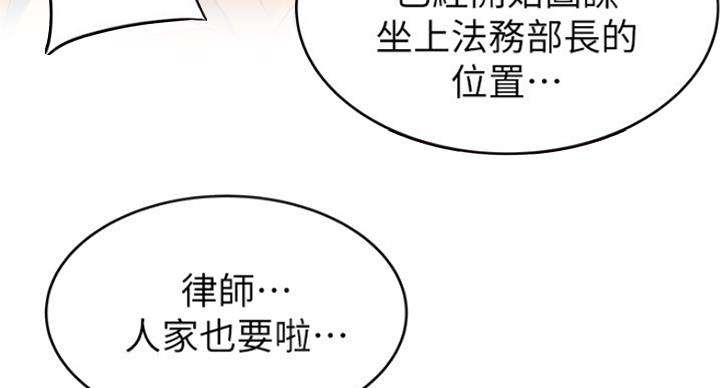 《大西洋法务所》第203话 第58页