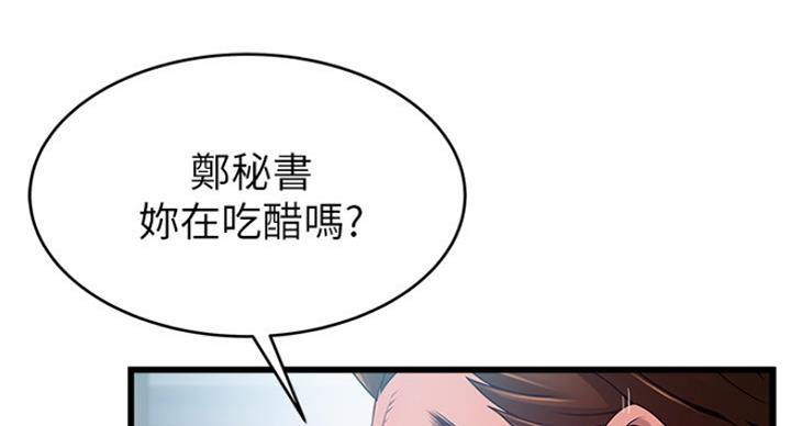 《大西洋法务所》第203话 第60页