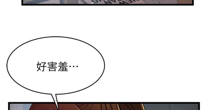 《大西洋法务所》第203话 第64页