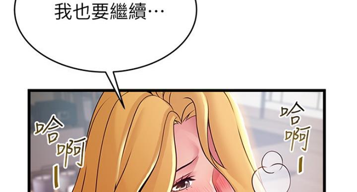《大西洋法务所》第203话 第68页
