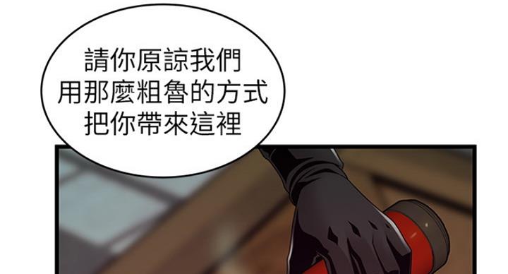 《大西洋法务所》第203话 第6页