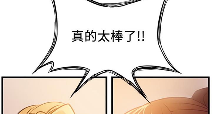《大西洋法务所》第203话 第70页