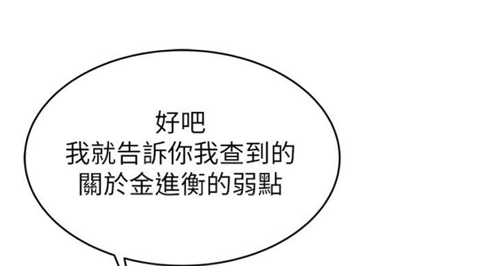 《大西洋法务所》第203话 第73页