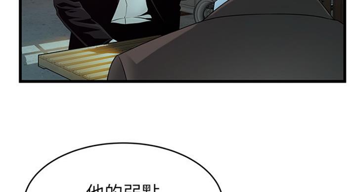 《大西洋法务所》第203话 第75页