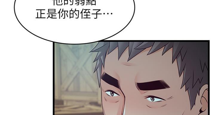 《大西洋法务所》第203话 第76页