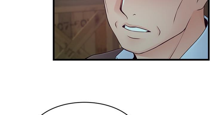 《大西洋法务所》第203话 第77页