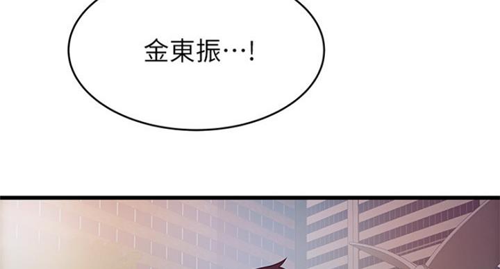 《大西洋法务所》第203话 第78页