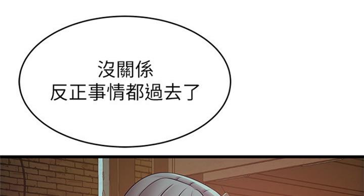 《大西洋法务所》第203话 第8页