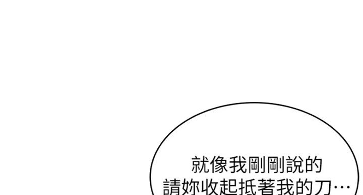《大西洋法务所》第207话 第10页