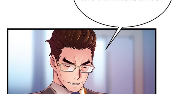 《大西洋法务所》第207话 第11页