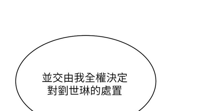 《大西洋法务所》第207话 第13页