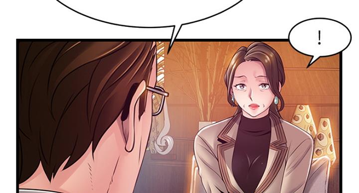《大西洋法务所》第207话 第14页