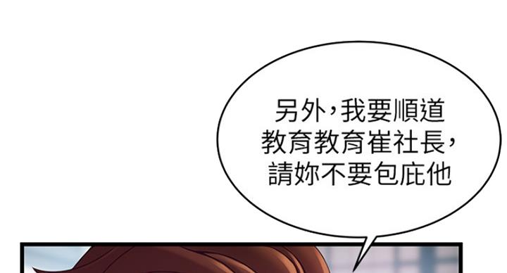 《大西洋法务所》第207话 第16页