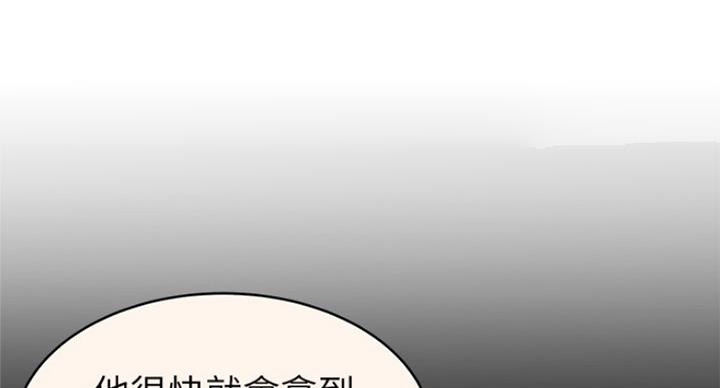 《大西洋法务所》第207话 第21页