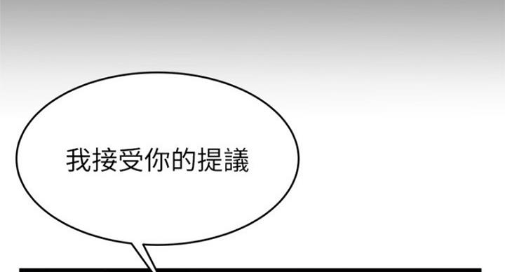 《大西洋法务所》第207话 第28页