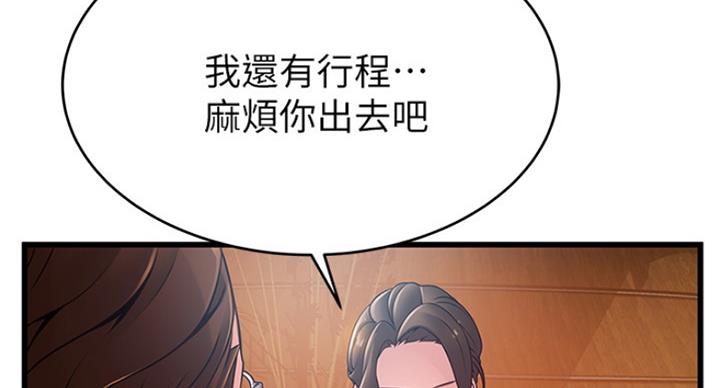 《大西洋法务所》第207话 第31页